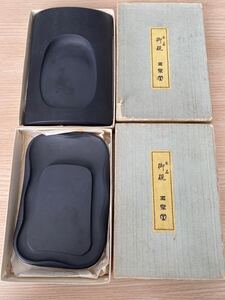 【未使用品】 書道具・本石・ 硯・玉泉堂2点セット