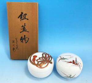 深川製磁 有田焼 組蓋物 2客セット 共箱 幅約7cm 高さ約7cm 折り鶴 縄 色絵 金彩 和食器 陶器 陶芸 工芸品 置物 飾り物