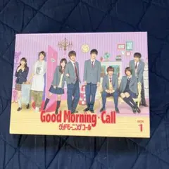 Good Morning Call BOX 1