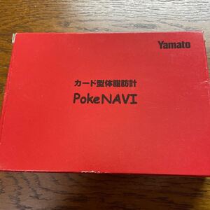 ★カード型体脂肪計 PokeNAVI（YAMATO製）新品未使用★