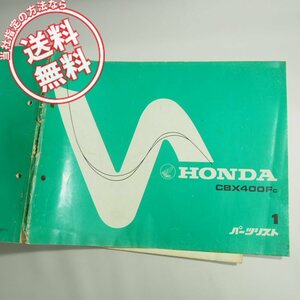 ネコポス送料無料/破れ等有1版CBX400F/CパーツリストNC07-100ホンダ1981年11月発行