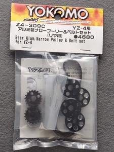 ■(未開封) ヨコモ　YZ-4用　アルミ製ナロープーリー＆ベルトセット（リヤ用）　Z4-309C