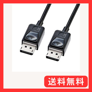 サンワサプライ(Sanwa Supply) DisplayPort ケーブル 1.5m ブラック KC-DP15K