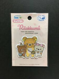 Rilakkuma/リラックマ　ワッペン☆彡　リラックマ☆　２WAY　刺繍　シール　アップリケ　新品未開封品　San-X　パイオニア