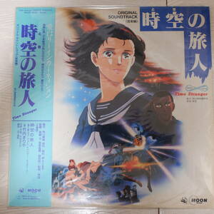 ★LP盤レコード「時空の旅人　オリジナルサウンドトラック」見本盤 竹内まりや