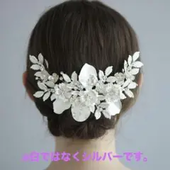 【新品未使用】花とラインストーンのデコレーション ブライダルヘアコーム