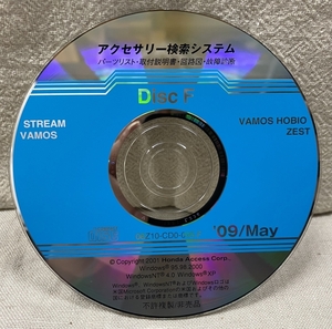 ホンダ アクセサリー検索システム CD-ROM 2009-05 May DiscF / ホンダアクセス取扱商品 取付説明書 配線図 等 / 収録車は掲載写真で / 0548