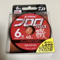 ☆⑥フロロハリス6号