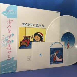 T帯付美品LP イルカ ボヘミアの森から ホワイトレコード ポストカード付 レコード 5点以上落札で送料無料