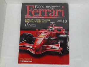 ☆デアゴスティーニ フェラーリ F2007 ラジコンカー No.10☆未開封品