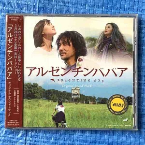 アルゼンチンババア オリジナル・サウンドトラック 周防義和 小松亮太 タテタカコ VPCD-81560 レンタル落ちCD