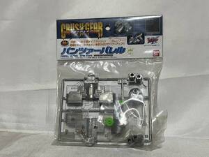 【貴重レア クラッシュギア パンツァーバレル②】 CFW-02PB 未使用 バンダイ 000-01Ｍ