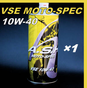 ・【1本】新品 アッシュ オイル ASH VSE MOTO-SPEC 10W-40 1L OIL