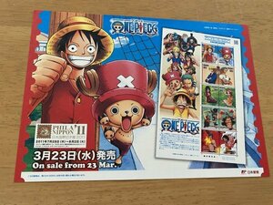 即決　切手なし　アニメヒーローヒロインシリーズ第15集　切手解説書　パンフレットのみ　郵政省　ONEPIECE　ワンピース