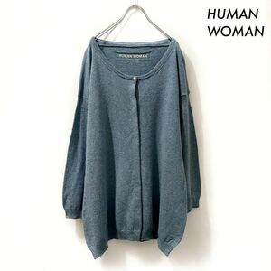 【送料無料】HUMAN WOMAN ヒューマンウーマン★ビッグカーディガン ブルー 青