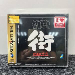 未開封 SS セガサターン / サウンドノベル 街 Machi / CD-ROM 2枚 / T-34001G 