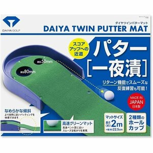 新品★ ダイヤゴルフ TR-260・TR-433 若林舞衣子プロ 今平周吾プロ パター練習マット GOLF DAIYA 29