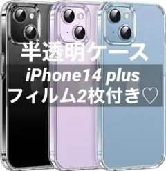 CASEKOO iPhone 14 Plus クリア マット感