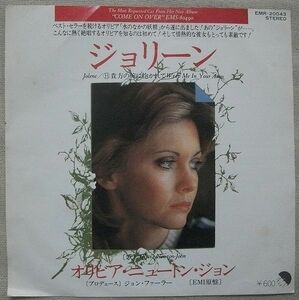 シングル オリビア・ニュートン・ジョン ジョリーン Olivia Newton-John Jolene 貴方の腕に抱かれて Wrap Me In Your Arms