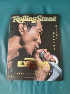 矢沢永吉 雑誌Rolling Stone ローリングストーン