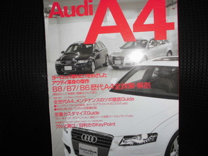 ■オーナーズブック アウディ A4■AUDI A4