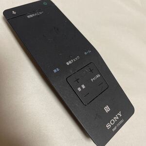 J8312 ジャンク　部品取り　電池蓋などに　SONY ソニー リモコン RMF-TX100J