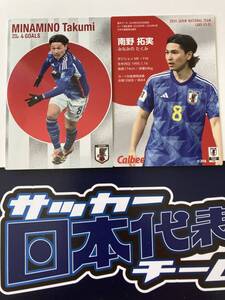 サッカー日本代表 2024 GS-05 南野 拓実（モナコ）ゴールスコアラーカード（MF/FW）シルバー仕様 カルビー チーム チップス 即決 送料無料