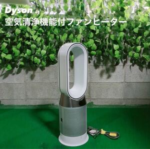 Dyson 空気清浄機能付ファンヒーター HP04 家電 Z080