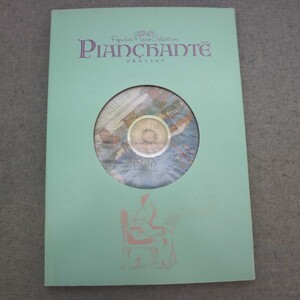 特2 51111 / PIANCHANTE［ぴあんしゃんて］第8巻 楽譜 1.メモリー 2.オールウェイズ・ラブ・ユー 3.Morning Glory ※付録CDあり