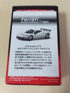 京商 フェラーリ9 Neo 458 Italia GT2 マットホワイト 【カルワザ限定】 新品未開封 1/64 