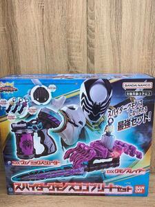 BANDAI◆スパイダークモノスコンプリートセット/ヒーロー│特撮