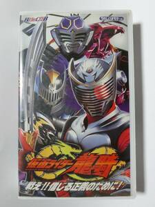 レア!!●未DVD化!!●　★再生確認済み★　ヒーロークラブ　仮面ライダー龍騎　3巻　VHS