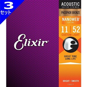 3セット Elixir Nanoweb #16027 Custom Light 011-052 Phosphor Bronze エリクサー コーティング弦 アコギ弦