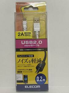 0.2m フェライトコア付 2A対応 f microBケーブル U2C-AMBF2U02WH エレコム ベリーショート