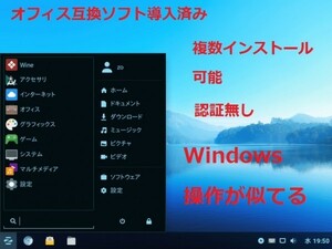 5心者にも扱いやすいWindows風味　Zorin OS15.2Lite日本語版　32Bitと 64bit　２枚　緊急DVD起動用