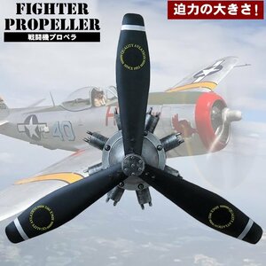 【BZ-83BK】アメリカンレトロ ブリキ プロペラ ヘリコプター 飛行機 戦闘機 アメリカン雑貨 ブリキ雑貨 アンティーク おもちゃ ブラック