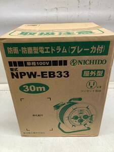 【中古品】★日動工業 コードリール防雨ELB付 NPW-EB33　ITXSTTNV4OOK