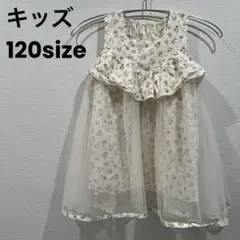 キッズ　ワンピース　花柄　女の子　120