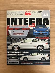 【送料無料】ハイパーレブ vol.126 INTEGRA NO.5 HYPER LEV Japanese custom magazine チューニングパーツ カタログ インテグラ 