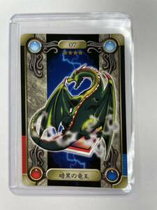 遊戯王 BANDAI 1999年 暗黒の竜王 シール