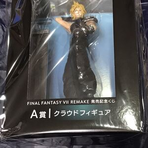 ファイナルファンタジー7 リメイク FF7 REMAKE 発売記念 くじ 完全未開封　A賞クラウド　フィギュア 一番くじ　FF