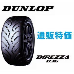 195/60R14 86H R3 ディレッツァ ０３G ダンロップサーキットタイヤ ４本セット【メーカー取寄せ商品】