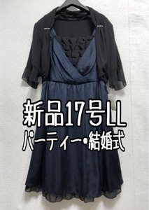 新品☆17号LL♪黒×紺系♪ボレロ＆ワンピース♪フェミニン♪結婚式☆a311