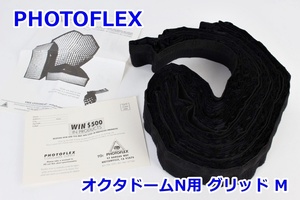 PHOTOFLEX オクタドームN用 グリッド M OctoDome Grid for Medium 5ft 150cm AC-ODGRIDM ストロボ アクセサリ フォトフレックス R2410-254