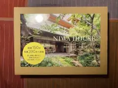 NIWA HOUSE 横内敏人の住宅　2014-2019