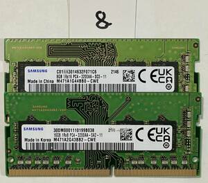 8 - メモリ SAMSUNG 計24GB (16GB , 8GB 各1枚) SO-DIMM DDR4 PC4-3200AA ジャンク扱い