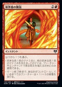 MTG ■赤/日本語版■ 《領界路の開放/Open the Omenpaths》カルドハイム　KHM