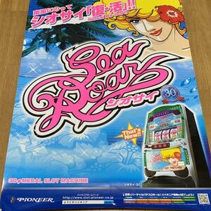 パチスロ ポスター パイオニア シオサイ 販促用 非売品 B1ポスター ２枚セット