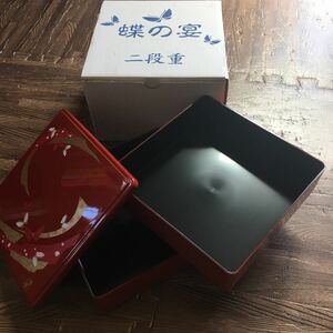 おせち料理 漆器 蝶の宴　二段重　新品