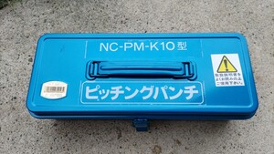 (極上中古品)西田製作所　ピッチングパンチ　NC-PM-K10型